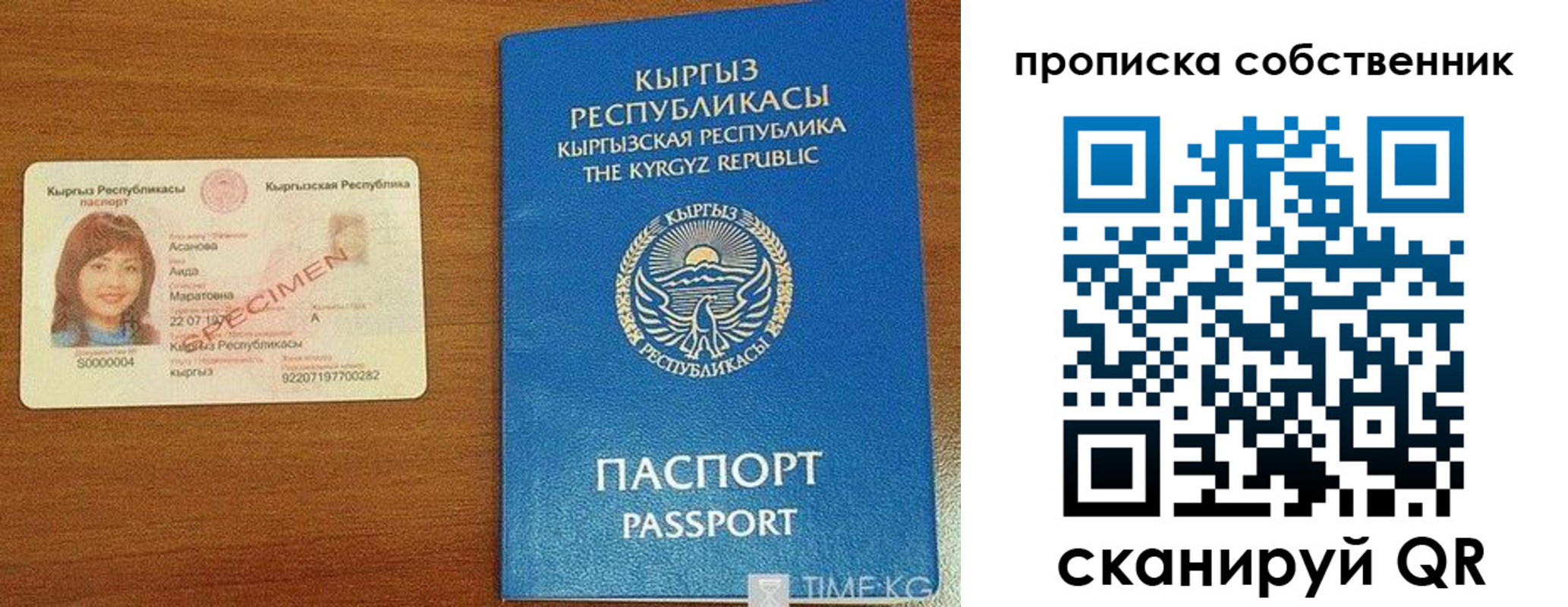 прописка для работы в Павлово