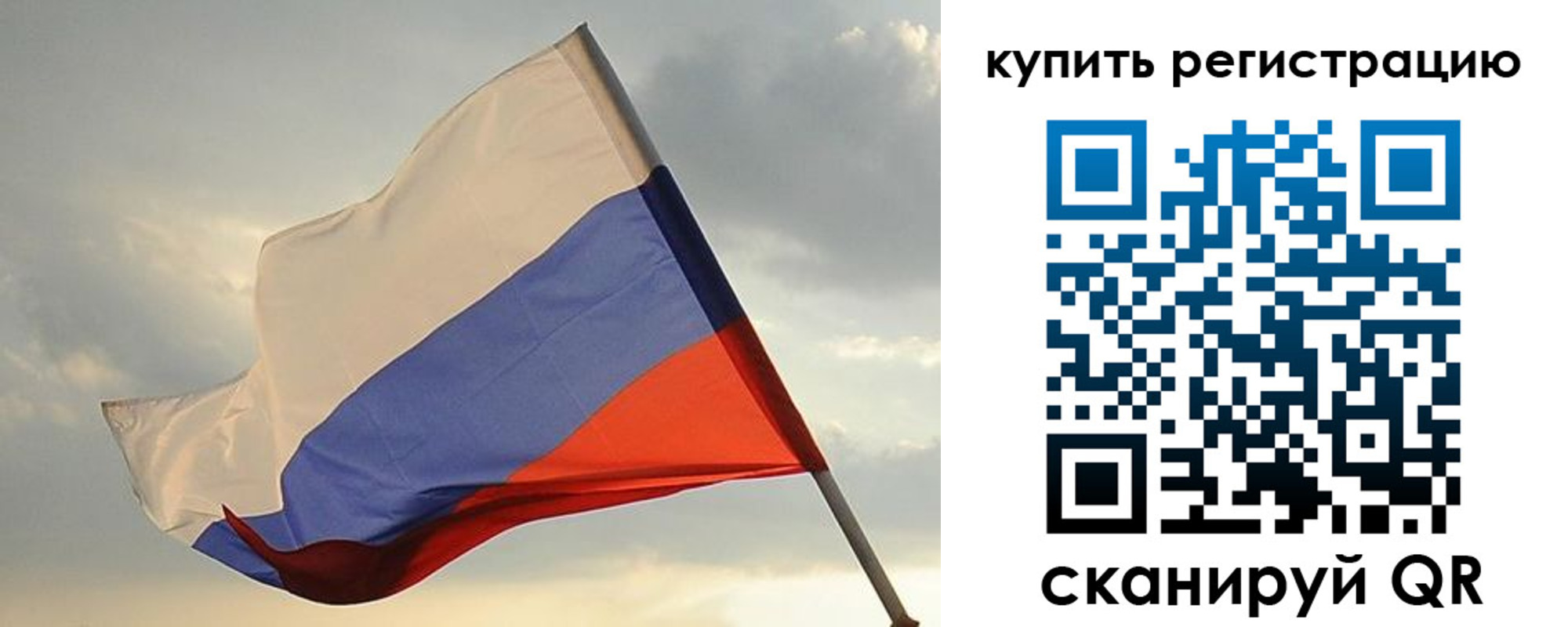 временная регистрация купить в Павлово