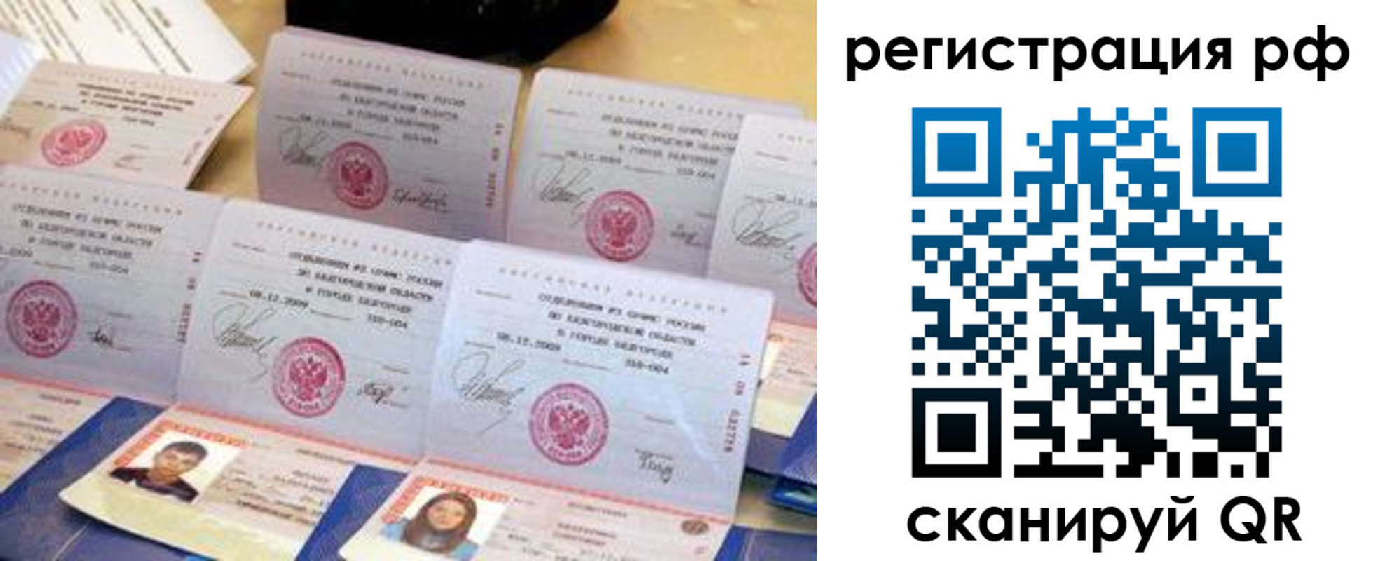 прописка для военкомата в Павлово
