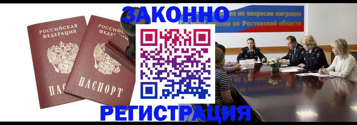 временная регистрация адрес в Павлово